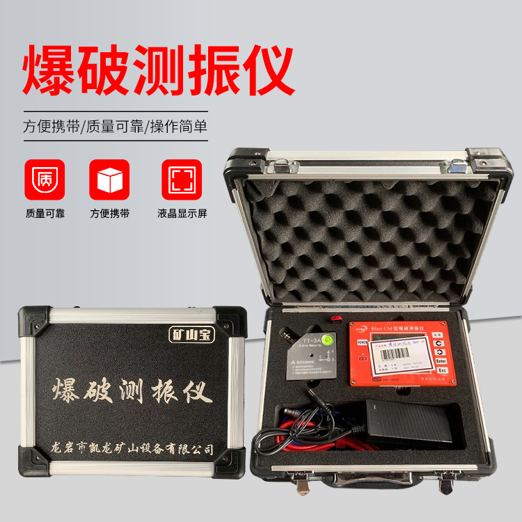 海口爆破测振仪的工作原理是什么？