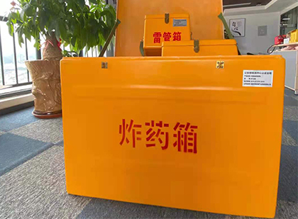 海口如何正确选择炸药箱？