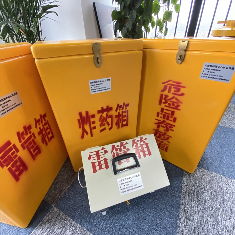 海口火工品存放箱 手提式雷管炸药箱的材质特性与标准规格解析